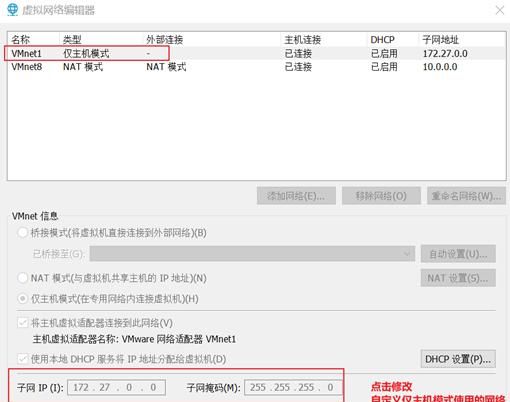 00-VMware Workstation中的3种网络简略说明