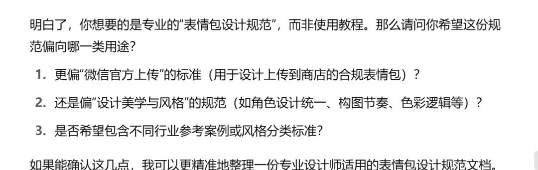 我实在没创意了，就肝了一套AI构思+出图的表情包懒人流程