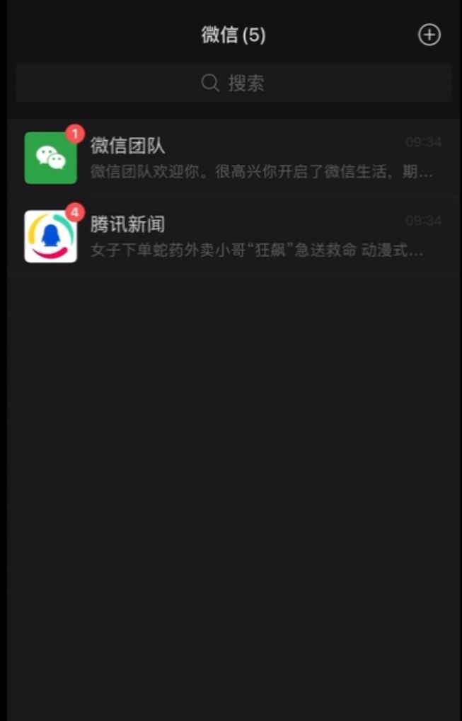 微信可以开通小号了，还不会注册小号的看过来，保姆级教程来了