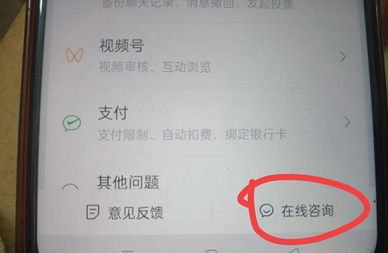 微信转账24小时到账怎么撤销设置？原来微信更新后，许多人找不到