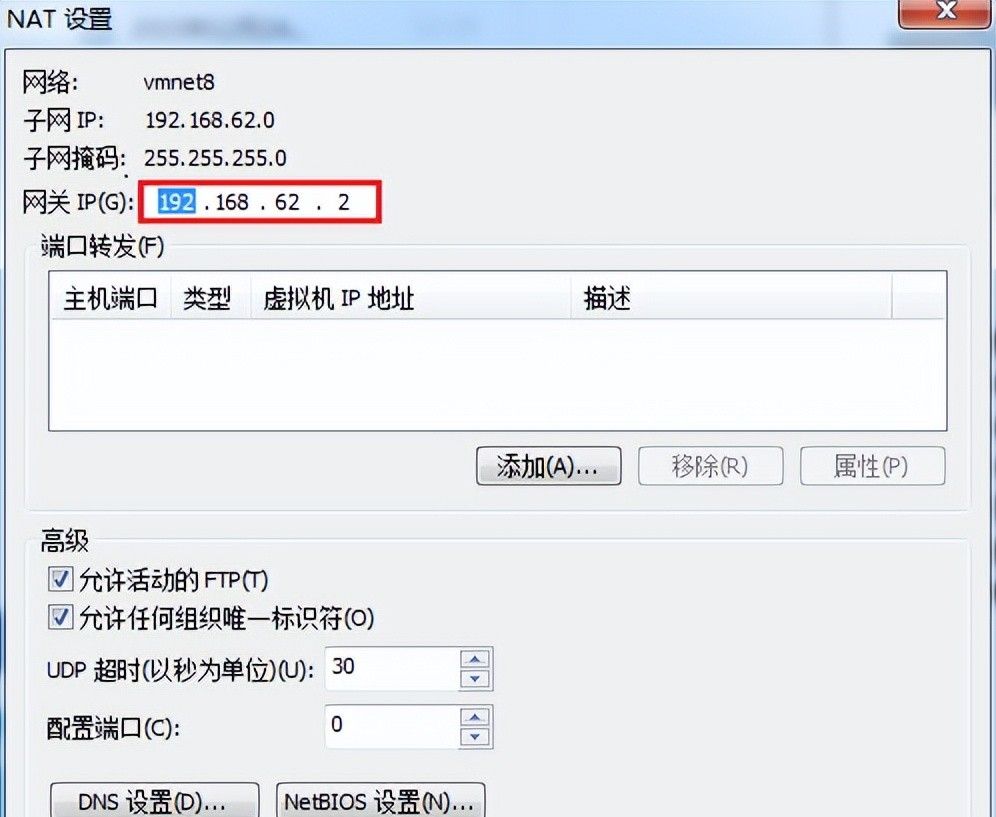 终于有人把VMware虚拟机三种网络模式讲清楚了！