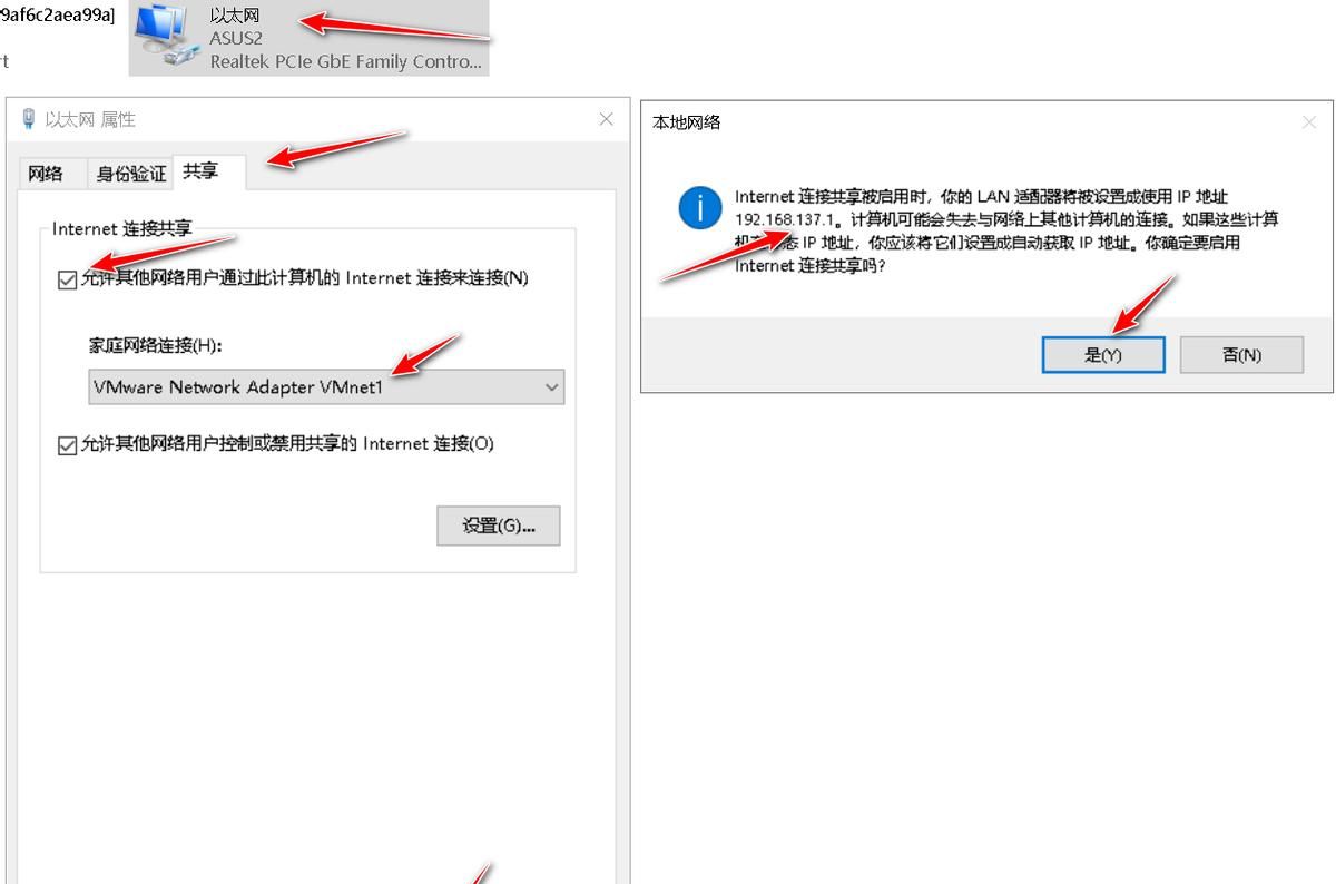 VMware虚拟机三种网络连接模式详解及访问外部网络的设置方法