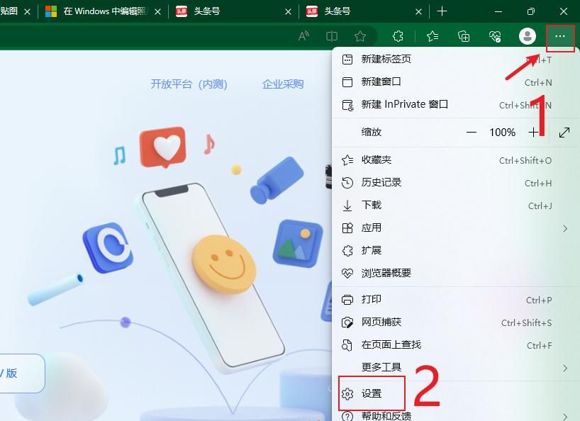 使用Edge浏览器，怎么设置搜索引擎为百度？怎么设置主页？