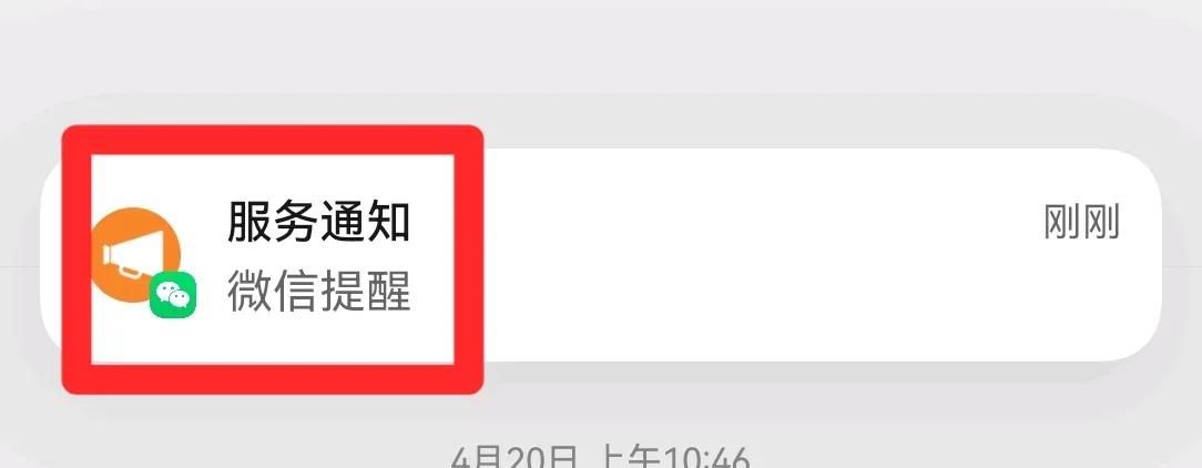 微信里的提醒功能，真的太好用了！