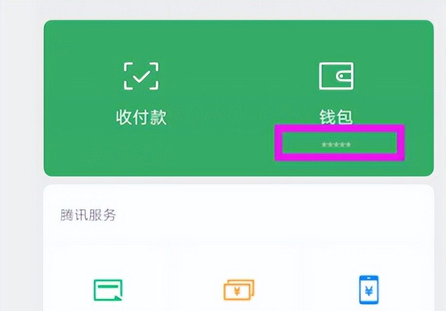 手机微信绑定银行卡的话，记得打开这个设置，不然别人也能刷