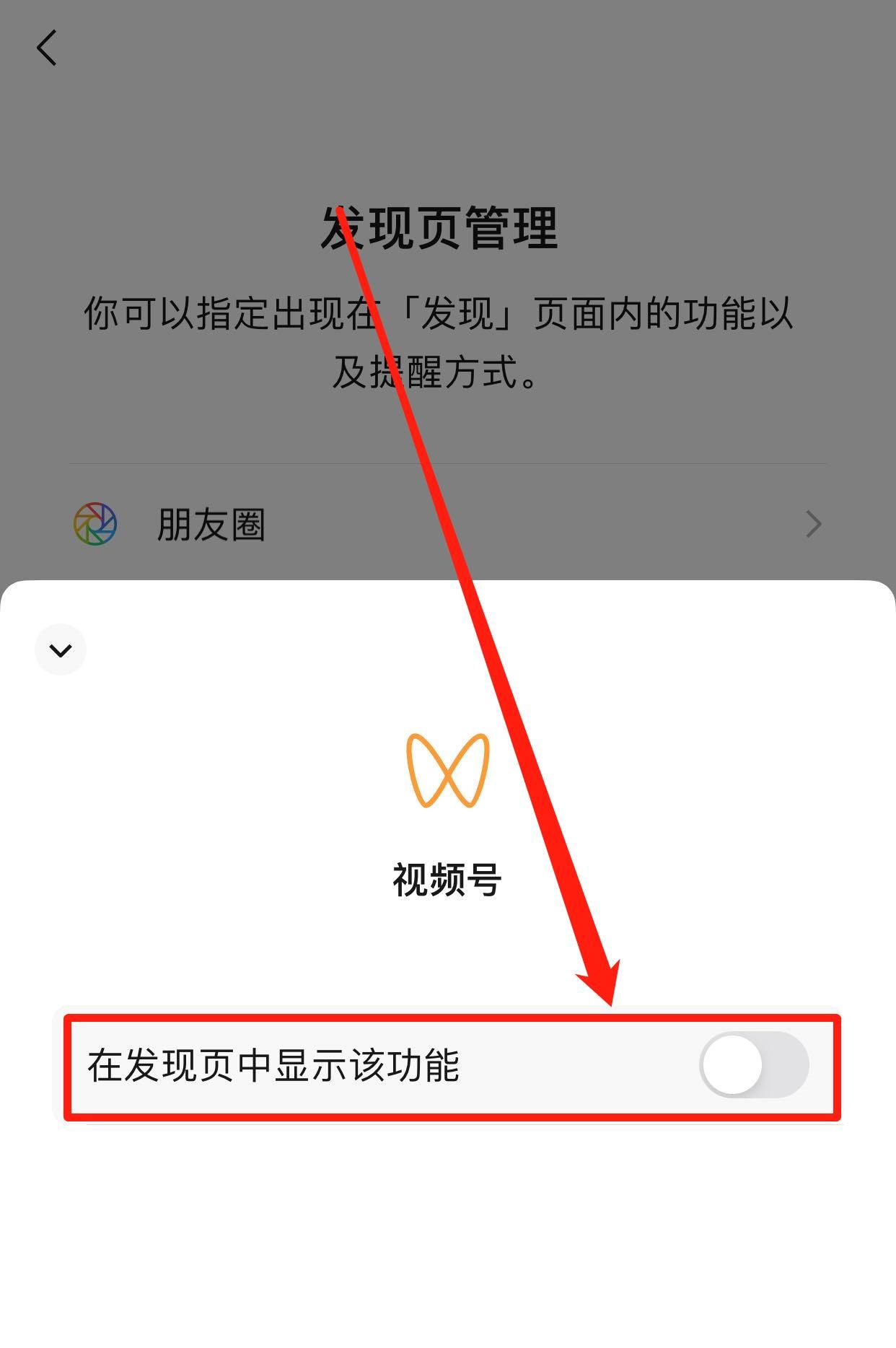 微信“发现”中的功能怎么添加？