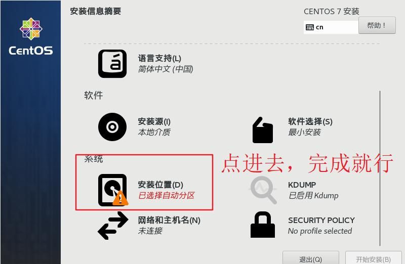 VMware网络配置以及找不到VMnet8网络问题的解决方案