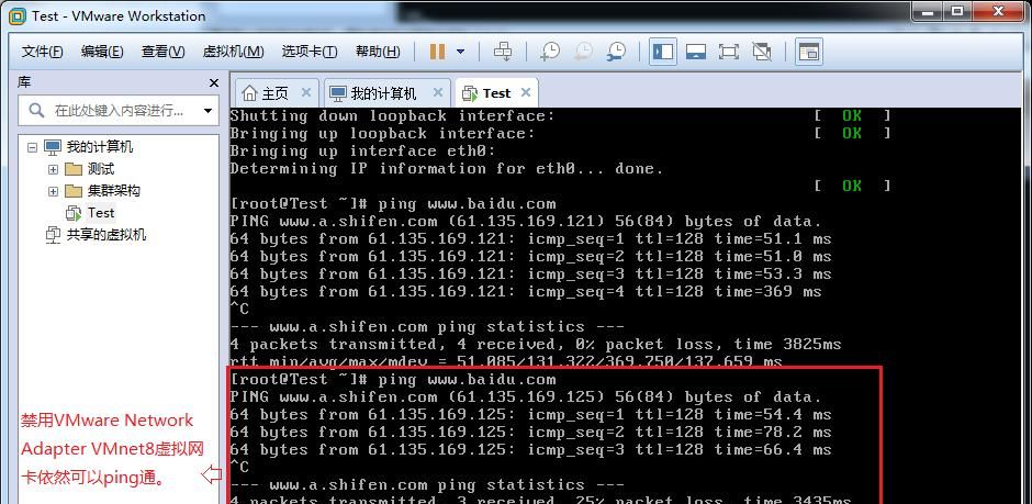 终于有人把VMware虚拟机三种网络模式讲清楚了！