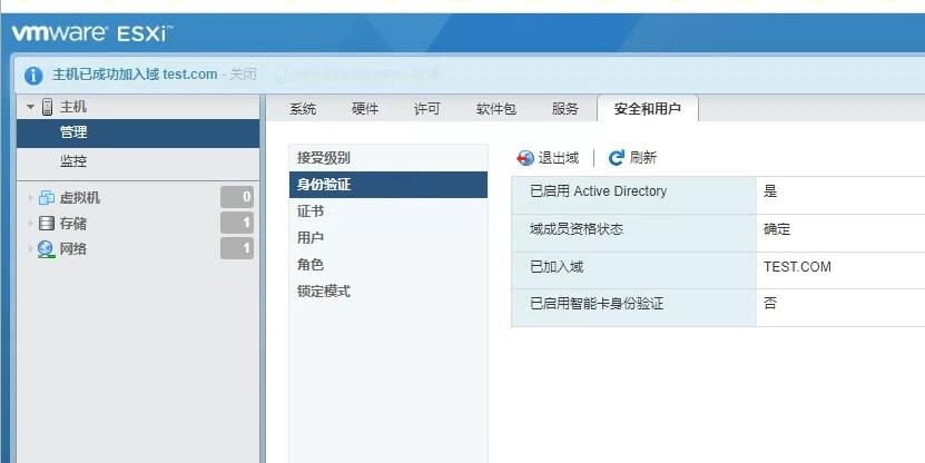 VMware Horizon云桌面搭建——配置VMware ESXi与vCenter