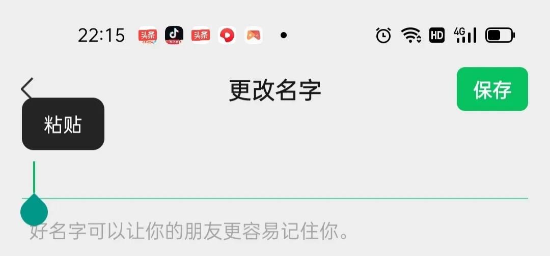 微信名称如何靠右显示？设置教程来了，一分钟学会！