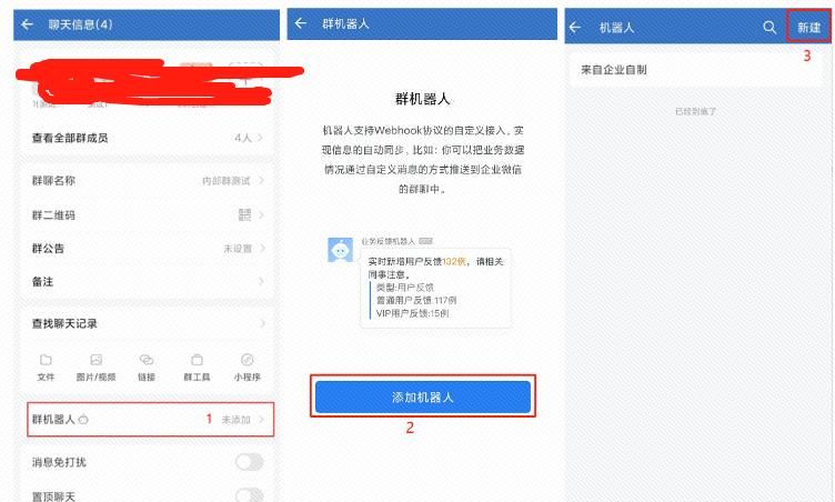 golang企业微信告警 - 宋马