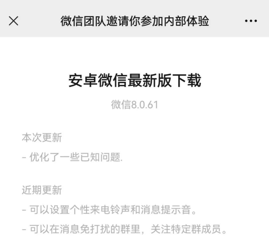 微信PC和手机最近更新了一些功能，有些还挺实用，正式版才能用上
