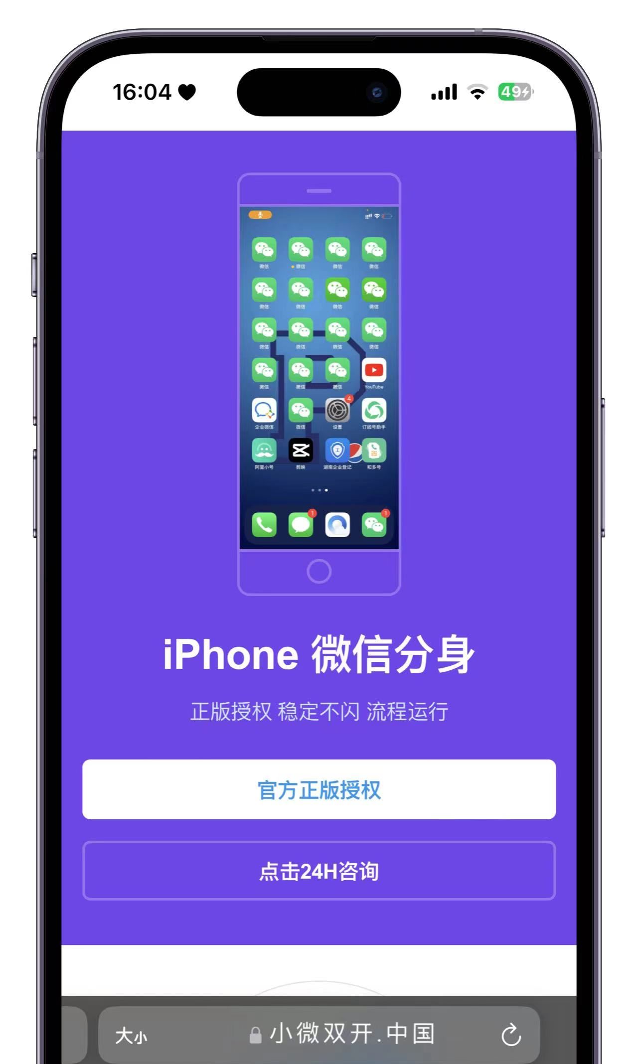 苹果微信分身怎么弄?如何在苹果手机上实现微信分身,下面的教程