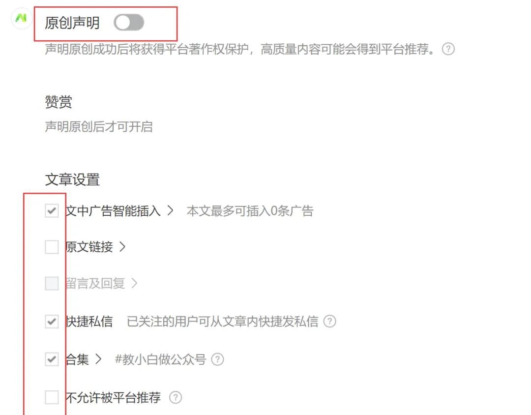 教你10分钟搞定公众号排版，好看易学（新手收藏）