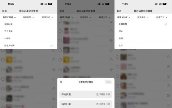 微信又添新功能！聊天记录支持自定义删除，这八个新功能太好用了