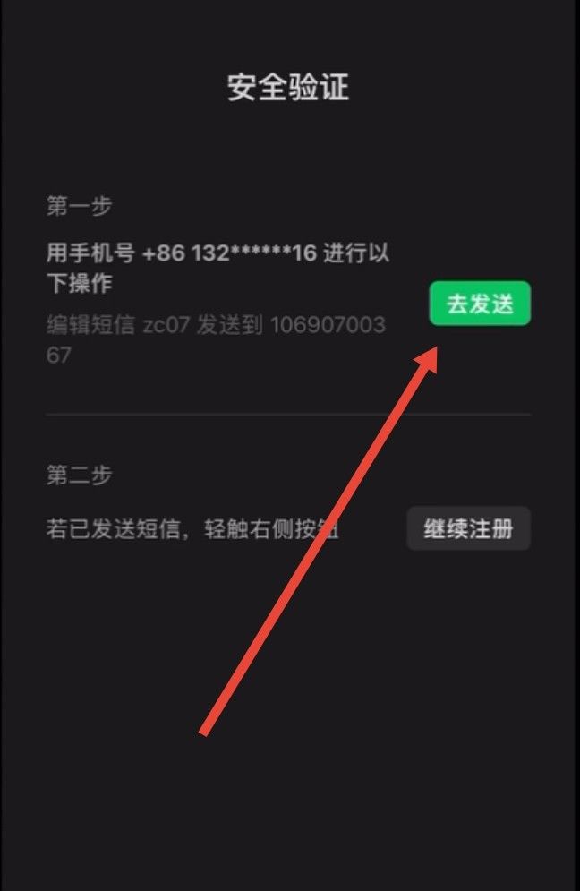 微信可以开通小号了，还不会注册小号的看过来，保姆级教程来了