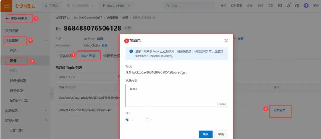 阿里云应用指南：Air780EP低功耗4G模组AT开发示例