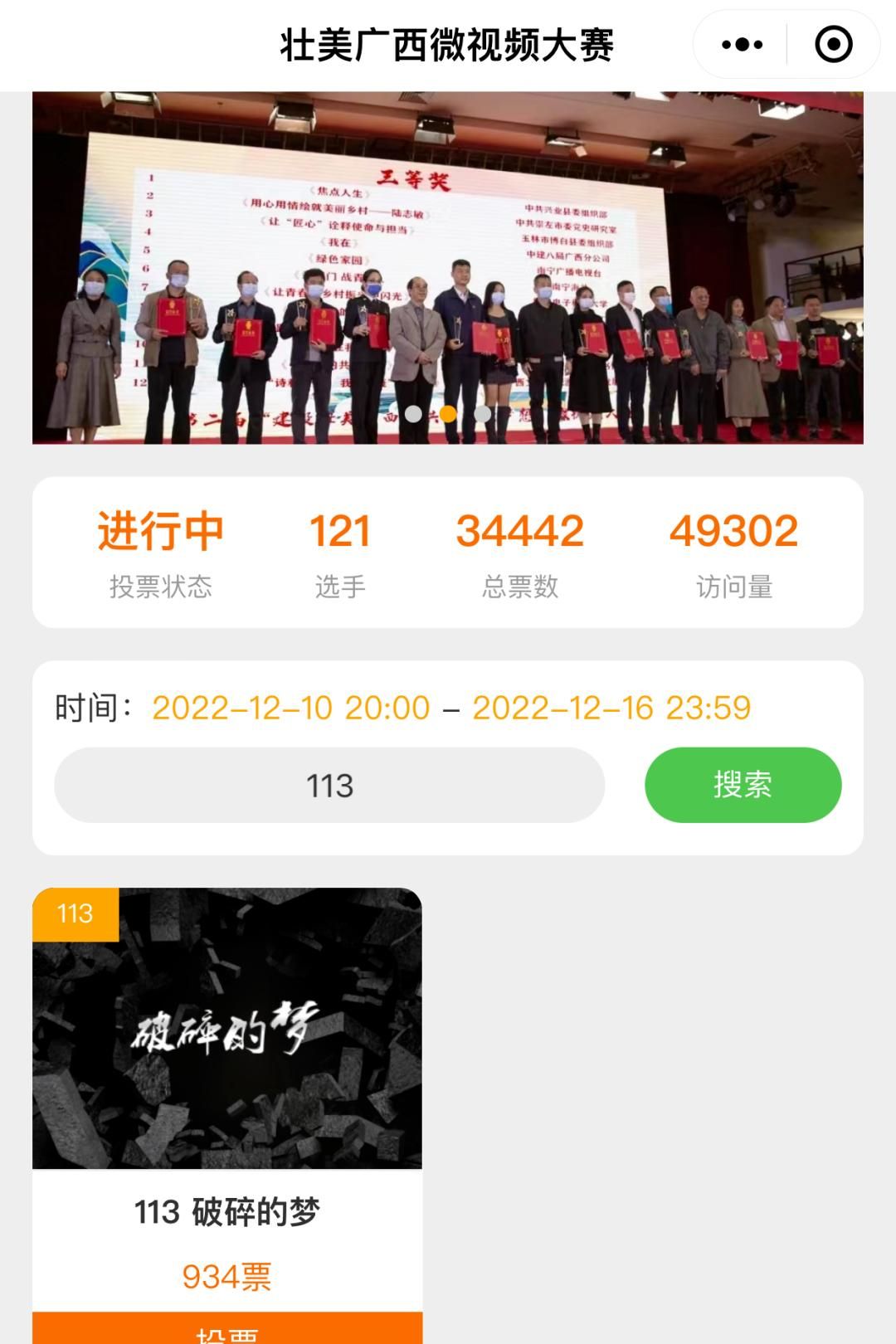 @所有人，快来投票了喂~ - 宋马