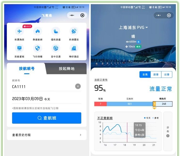 8个爱不释手的微信小程序，实用且免费，每一个都是生活必备