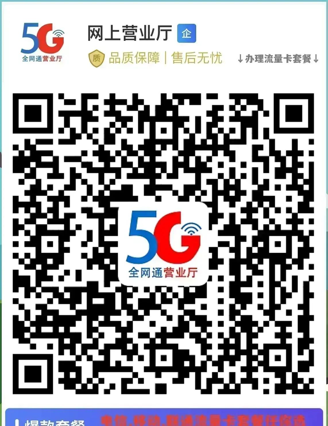 联通王卡29元套餐介绍