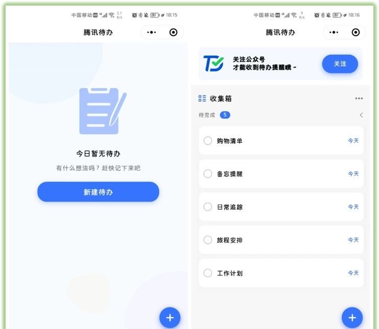8个爱不释手的微信小程序，实用且免费，每一个都是生活必备