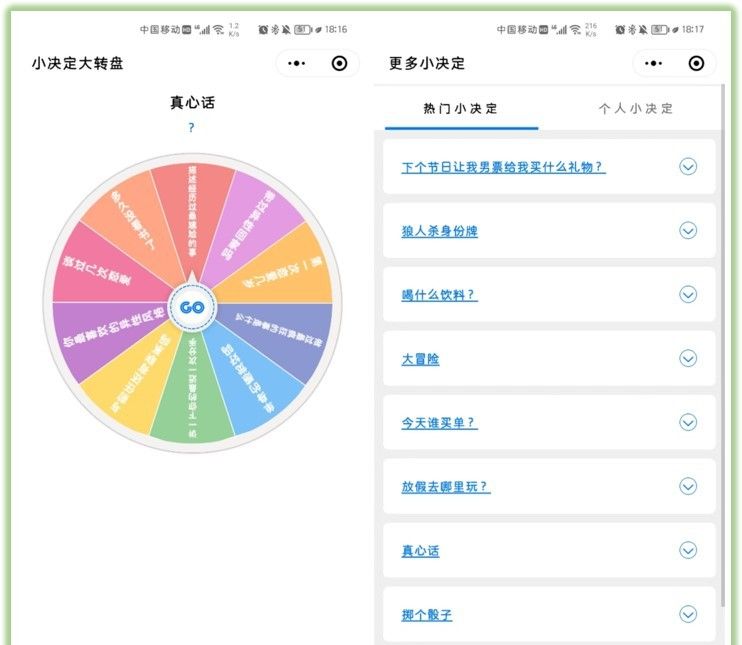 8个爱不释手的微信小程序，实用且免费，每一个都是生活必备