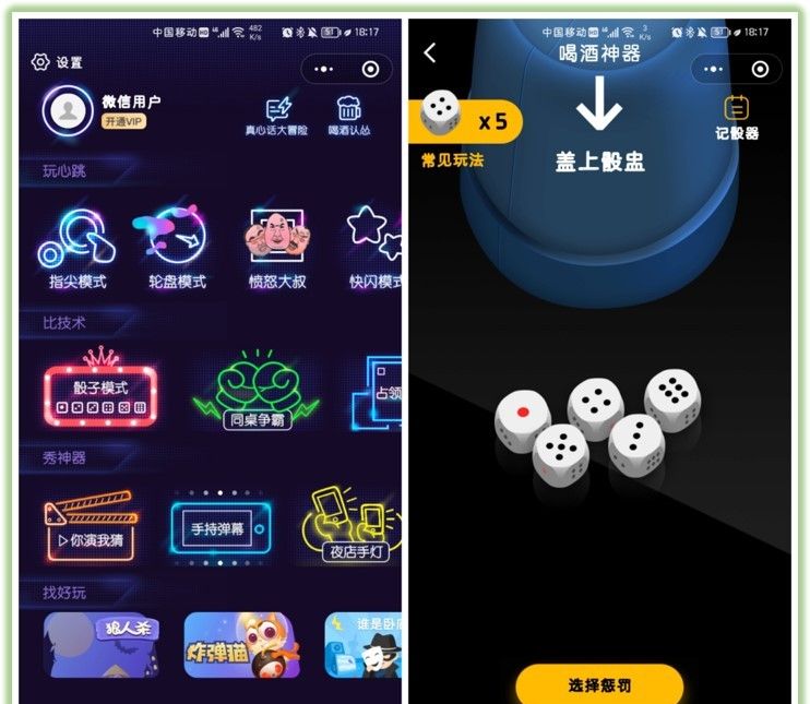 8个爱不释手的微信小程序，实用且免费，每一个都是生活必备