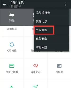 微信钱包忘记了手势密码！一招轻松重置！