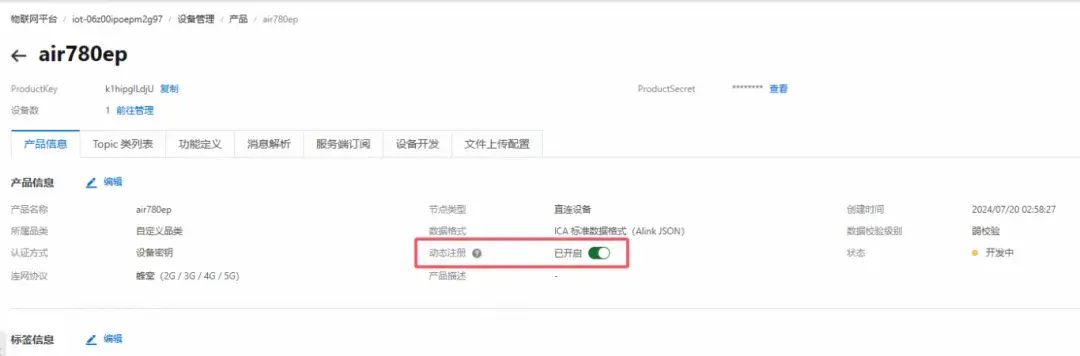 阿里云应用指南：Air780EP低功耗4G模组AT开发示例
