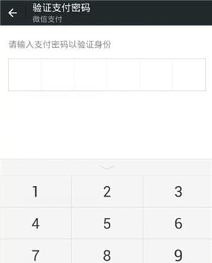 微信钱包忘记了手势密码！一招轻松重置！