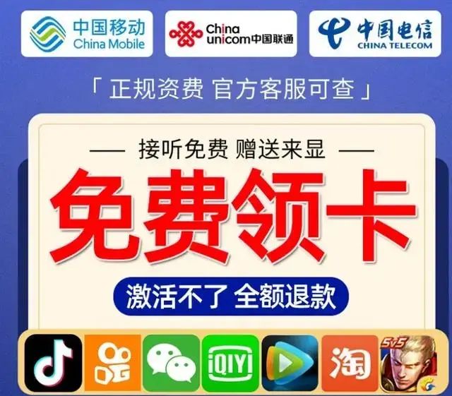 2024年便宜又好用的流量卡是哪个？（联通，移动，电信三大运营商实测对比） - 宋马