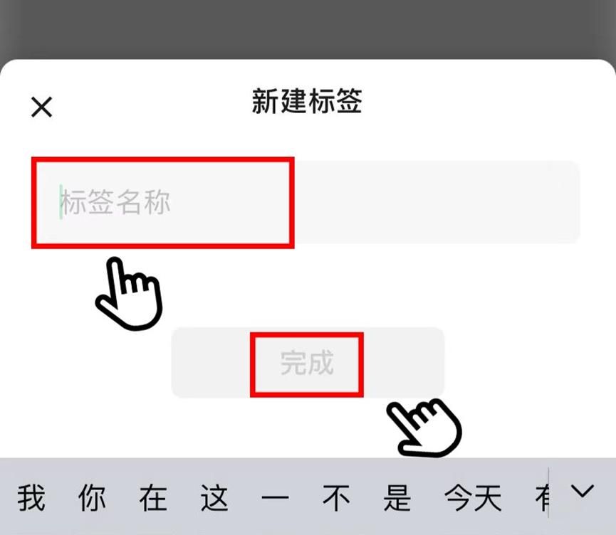微信上怎样通过标签给好友分组？加后两微信核心功能都更方便使用
