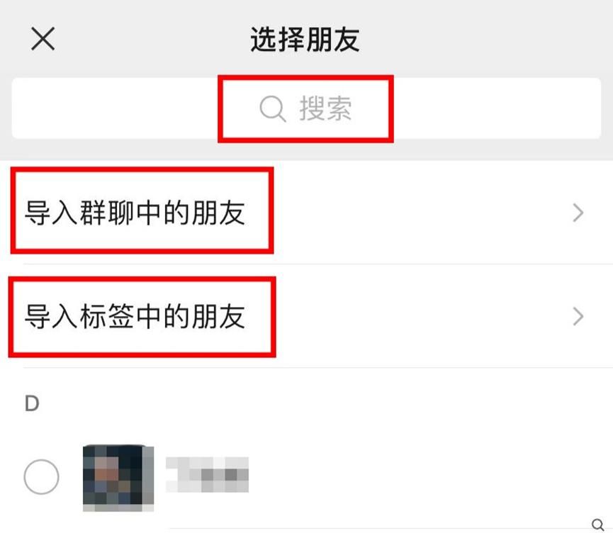 微信上怎样通过标签给好友分组？加后两微信核心功能都更方便使用