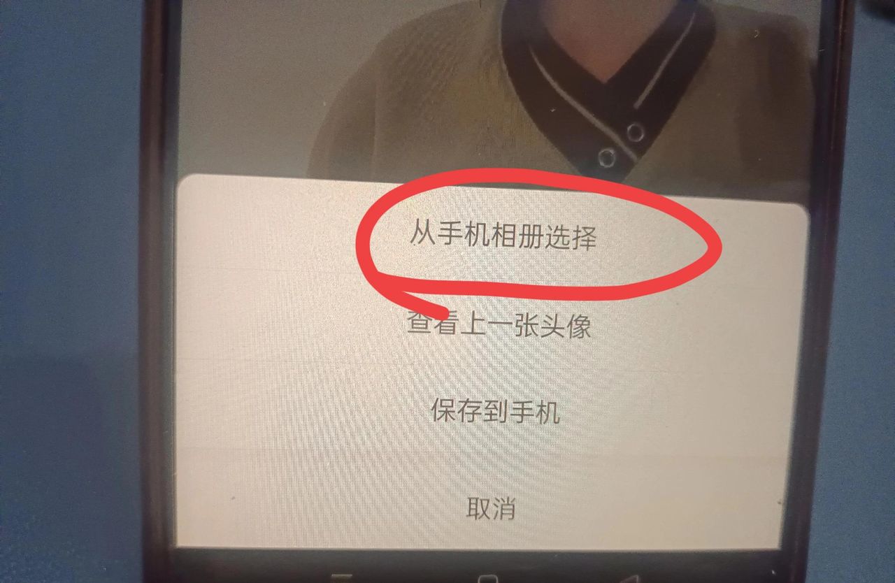 微信头像怎么换成透明的？许多人不知道，手把手教你设置方法！