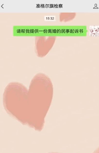 关注 | 准格尔旗检察院微信公众号AI智能回复小助手上线啦