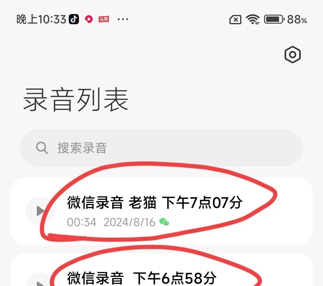 你还不知道吗?手机有4种录音方法,第二种许多人许多人不会用