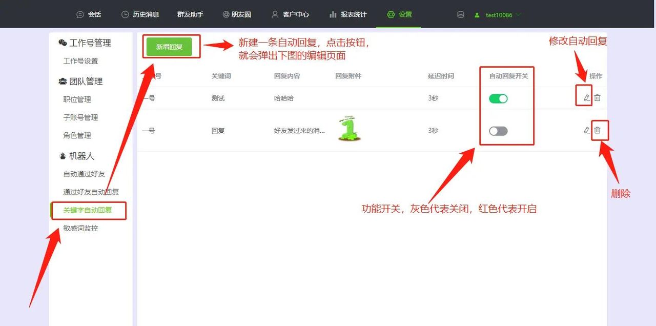 微信自动回复功能干货来了!