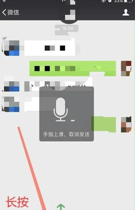 给大家提个醒,微信聊天尽可能打字不要语音,我也刚知道涨知识了