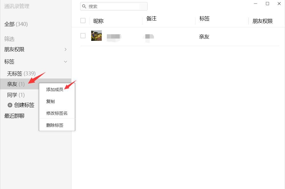 微信好友可以分类吗？怎么弄？看完就清楚啦！