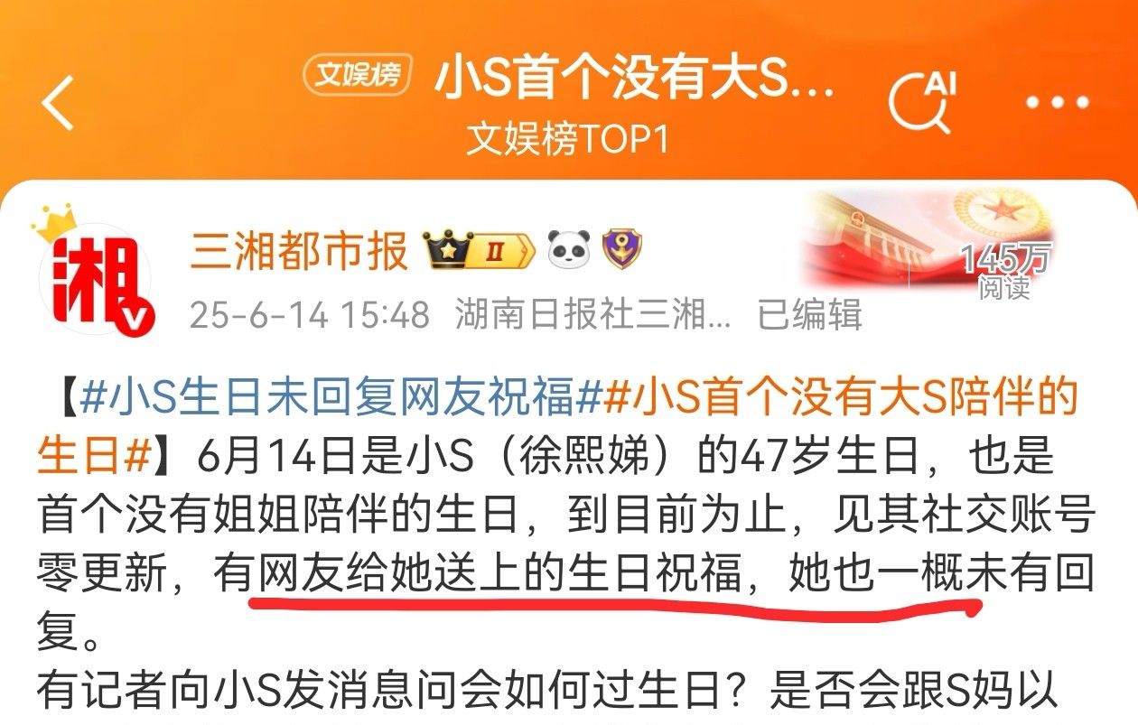 小S生日话题上热搜，祝福人气降至“冰点”，8月复出或将无望