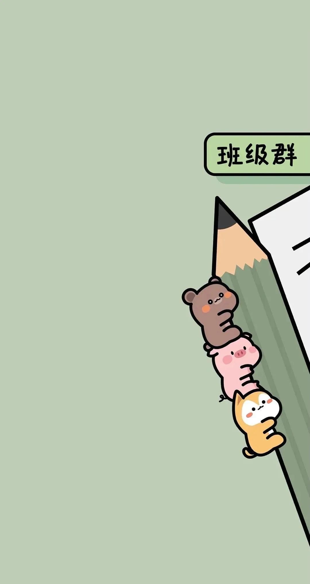 微信聊天分组丨壁纸