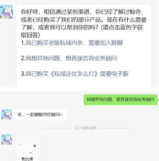 盘一下私域引流的12种方式