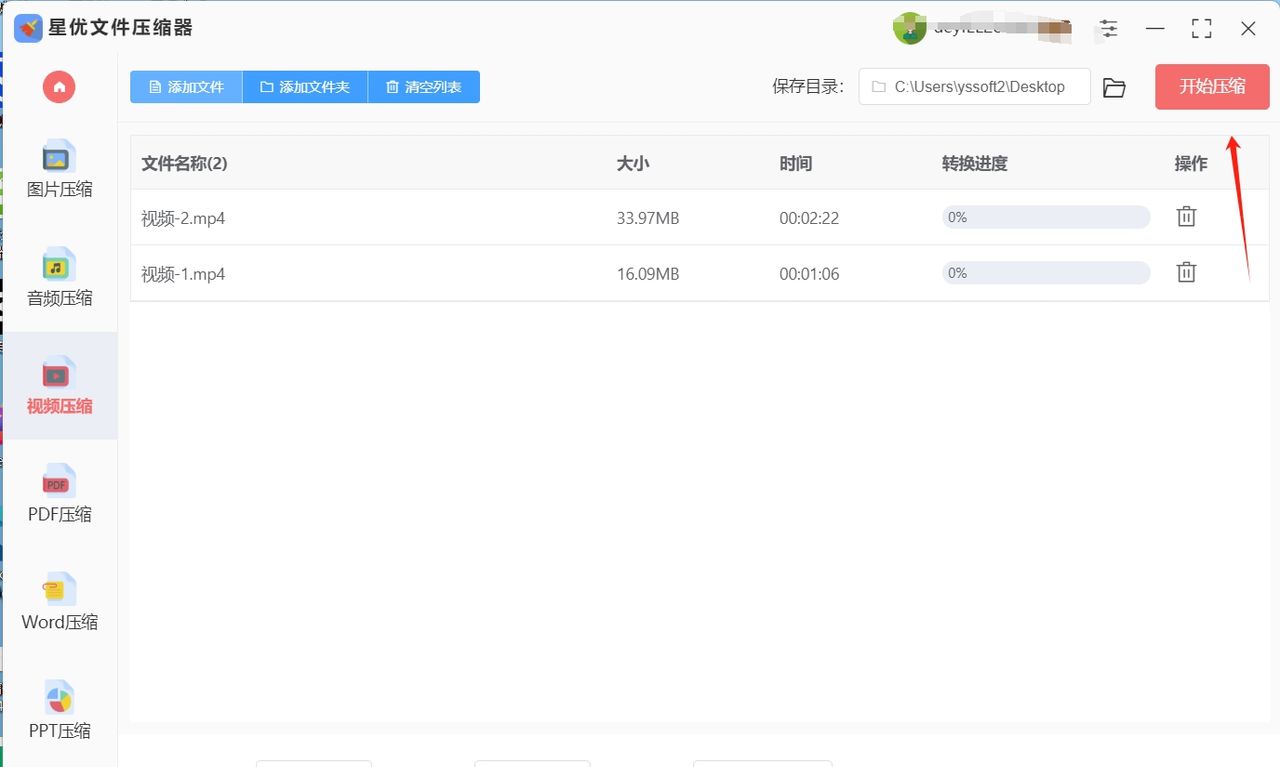 如何将视频压缩变小？6个好用方法都很简单易学