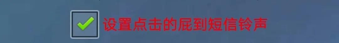 教你修改微信提示音,许多好听的