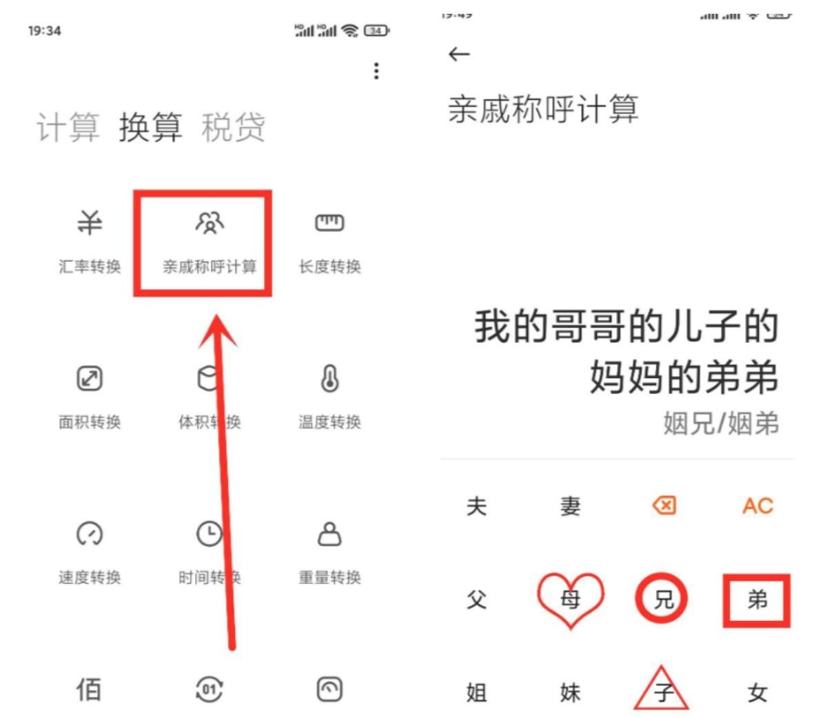 这些功能教你学会使用小米手机