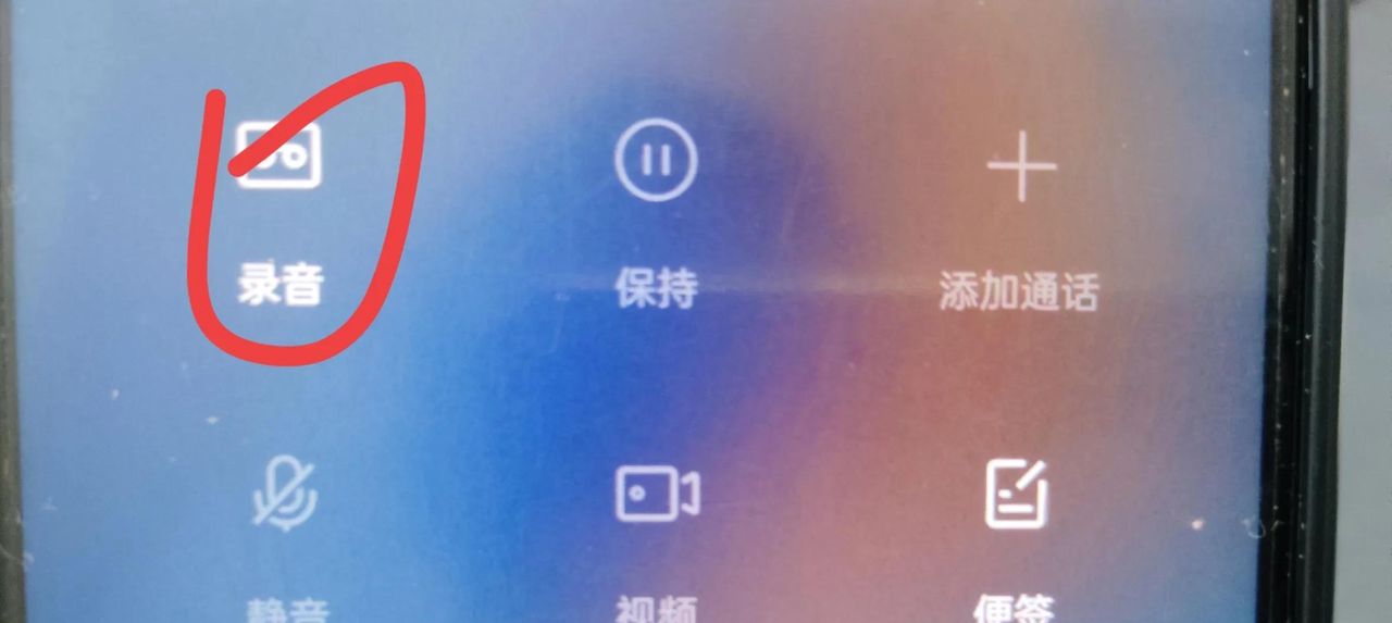 你还不知道吗?手机有4种录音方法,第二种许多人许多人不会用