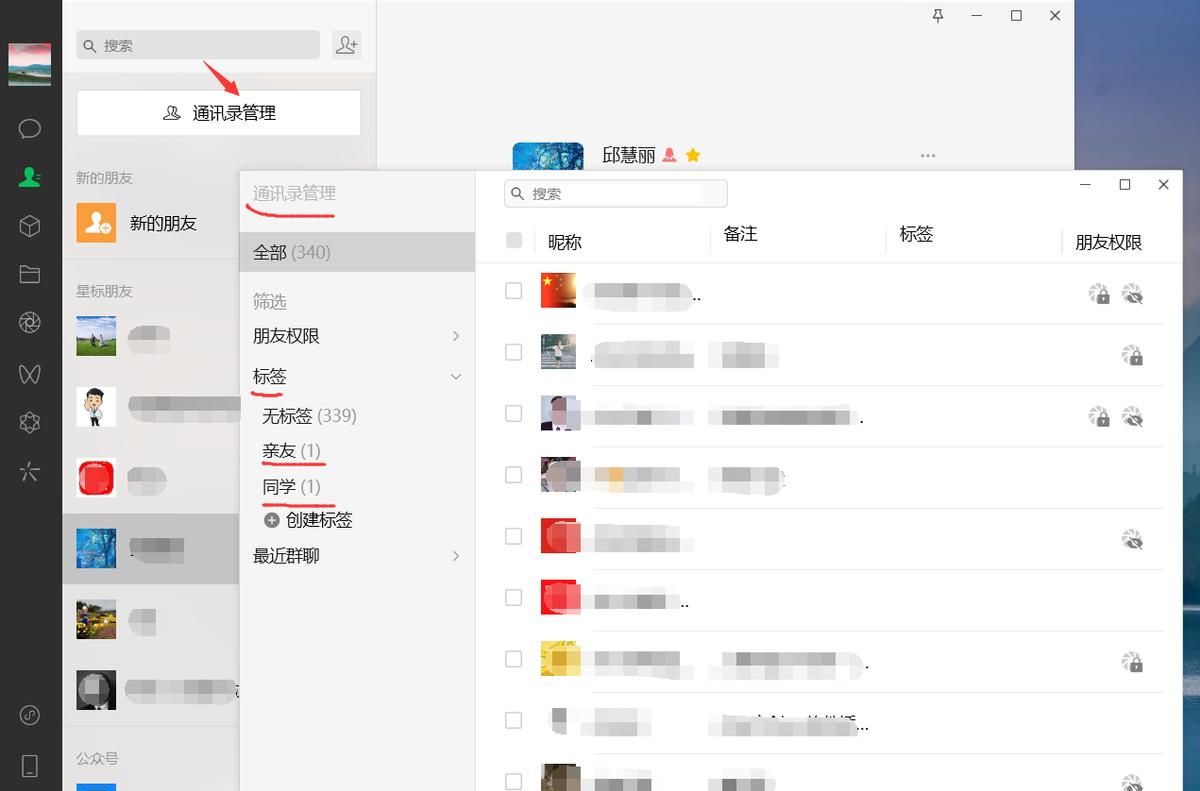 微信好友可以分类吗？怎么弄？看完就清楚啦！