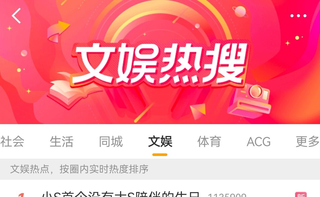 小S生日话题上热搜，祝福人气降至“冰点”，8月复出或将无望