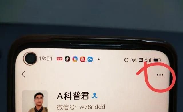 微信怎么单独隐藏一个好友的信息？教你两种方法，早点学会早轻松