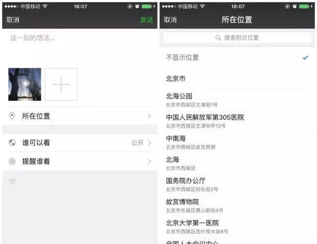 微信居然还有这种隐藏功能，发朋友圈不懂就low了！